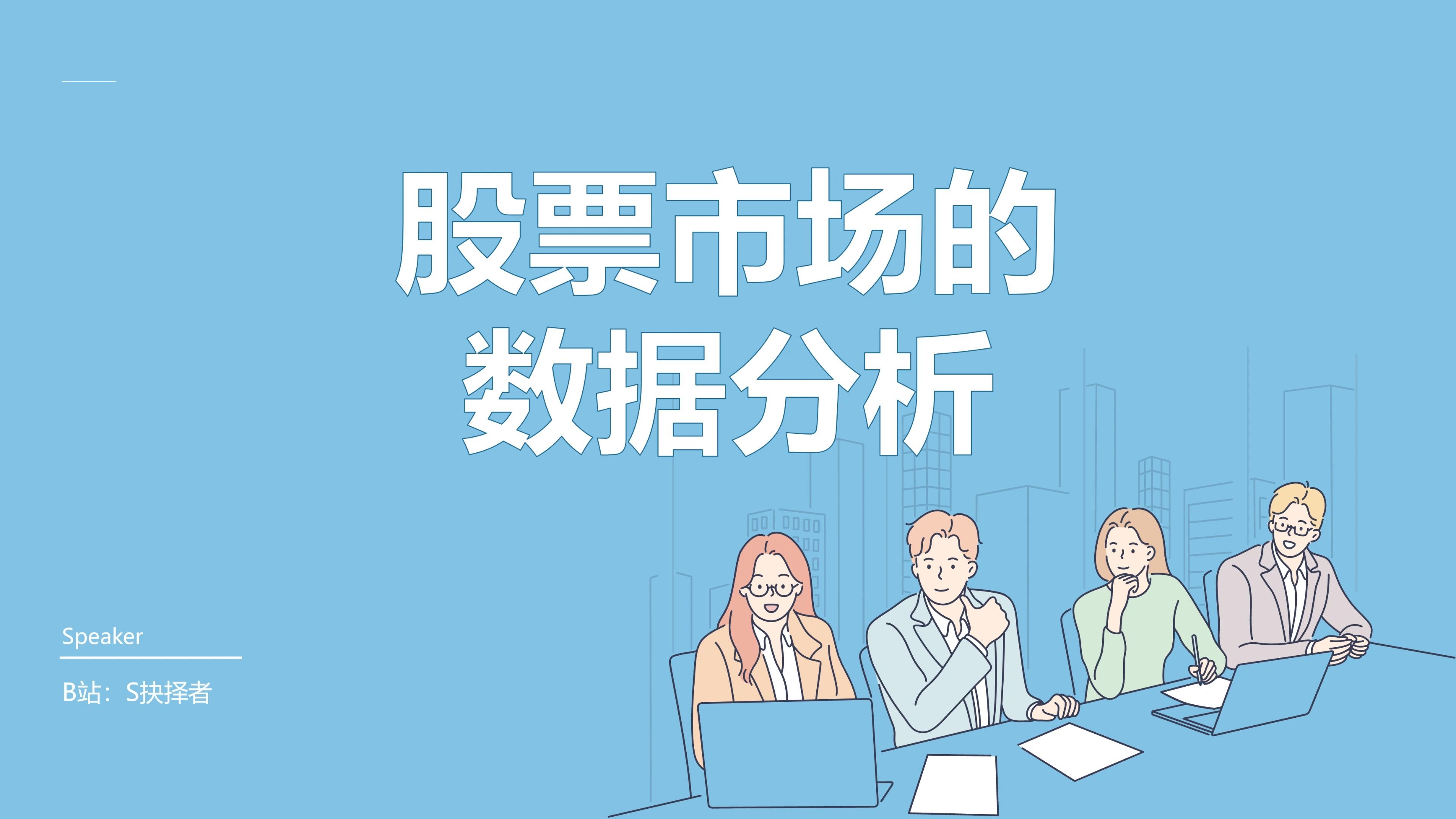 买股票前景行业分析