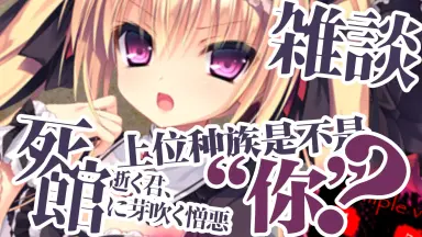 逝き神様の生贄婚 セット 三楽章 河村眞人 久喜大 佐和真中 逝き神様の生贄婚 簒奪編(CV：河村眞人)☆特典付：CD | ステラワース