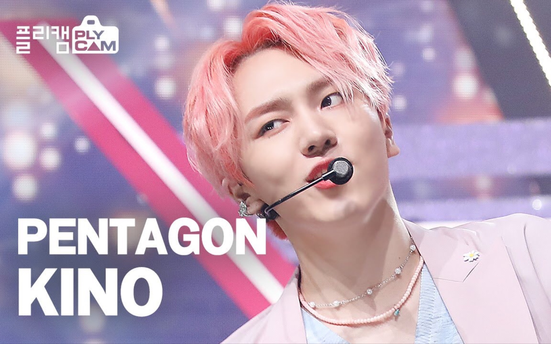 pentagon姜炯求kino《do or not》210326 simply kpop竖版直拍ep.460