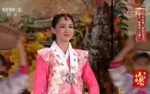 Download Video: 【朴银花】红太阳照边疆