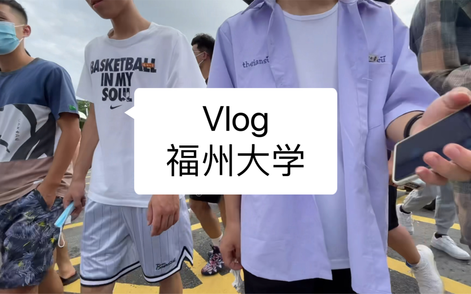 活動作品vlog福州大學解封第一節課可不能遲到