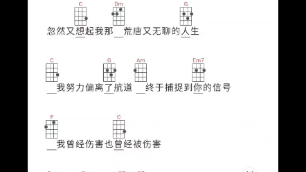 [图]海盗船长2.0尤克里里翻唱萌新