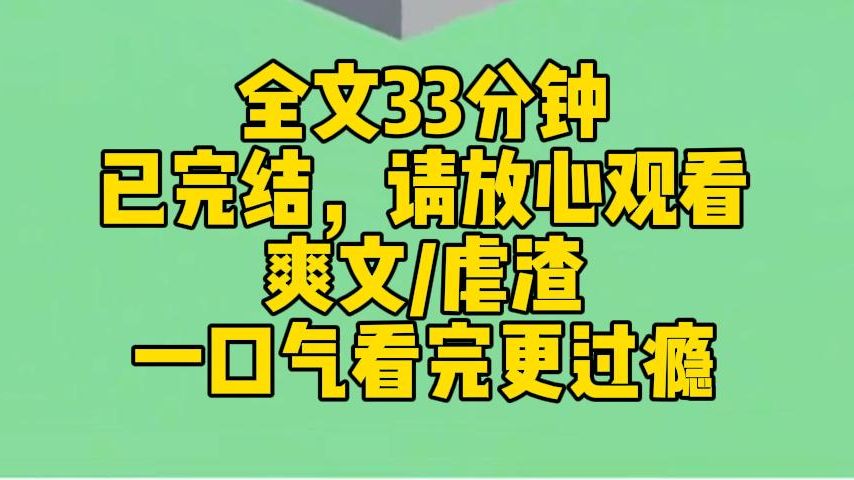 【完结文】我的妹妹被霸凌后,割腕自尽. 父母一夜白头. 三个小畜生笑嘻嘻地说: 我们未成年,法律都不能判我,你能拿我怎么样? 我也跟着笑: 我能...