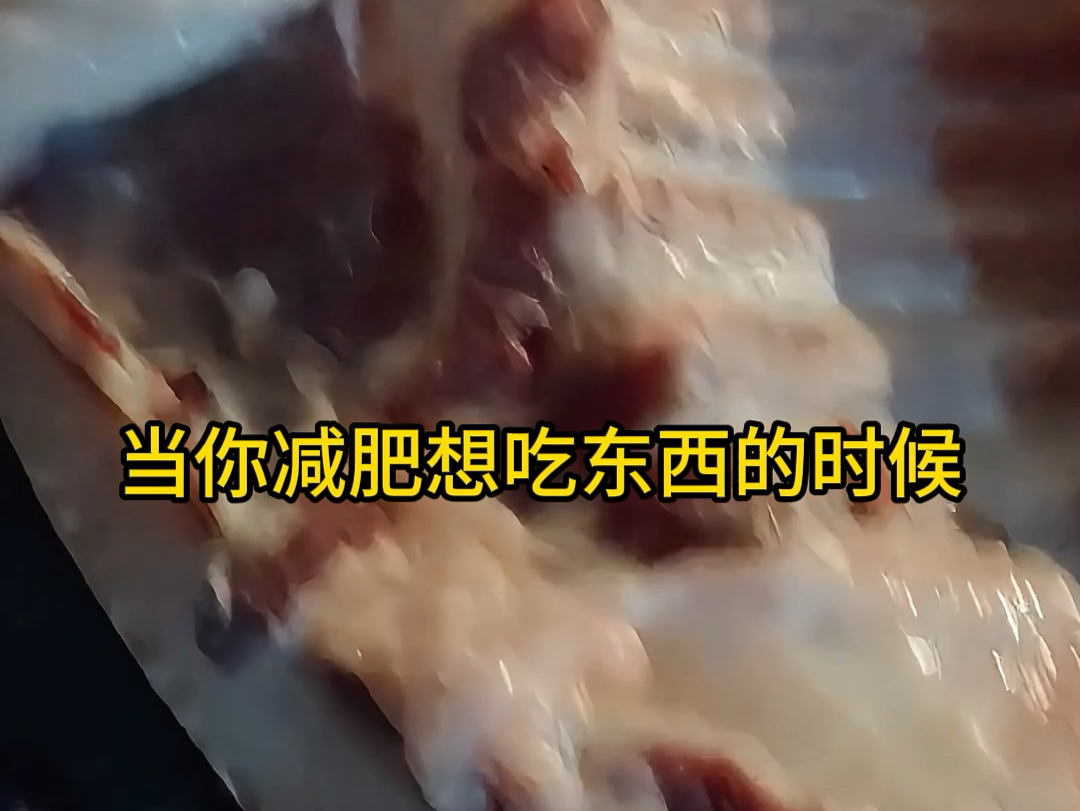 谁有肥肉给点我增肌哔哩哔哩bilibili