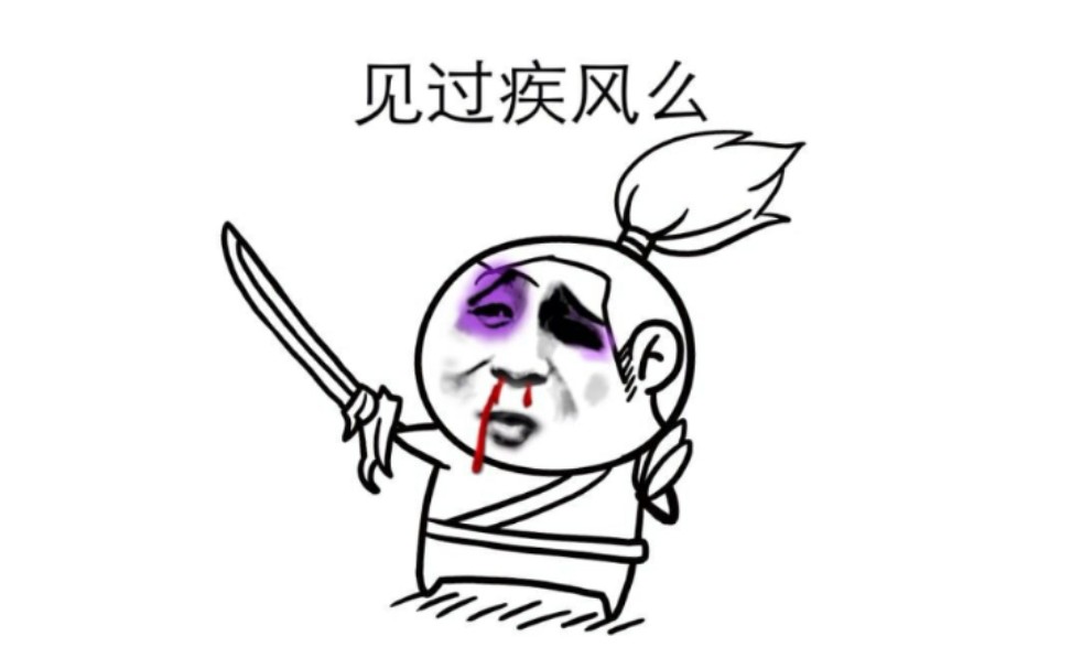 孤儿亚索天下第一