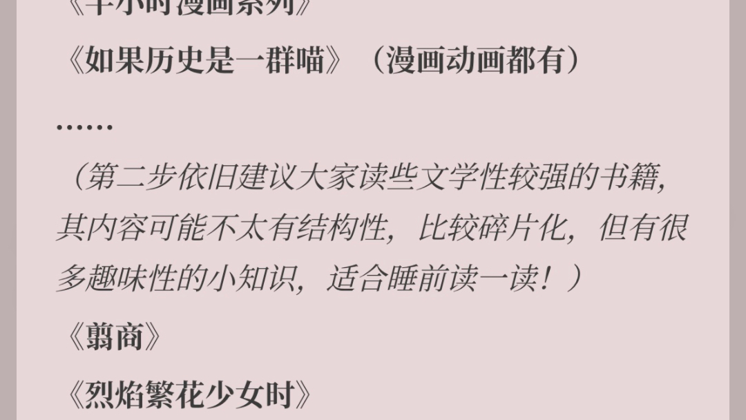 酸奶推荐书单来啦,以为大家在抖上都看过了所以b一直没发斯米马赛哔哩哔哩bilibili