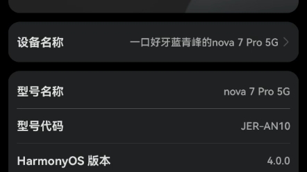 Nova7Pro 5G的麒麟985(鸿蒙4.0系统)跑极客湾的GPU渲染测试软件哔哩哔哩bilibili