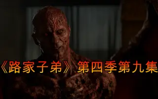 路西法第四季 搜索结果 哔哩哔哩 Bilibili