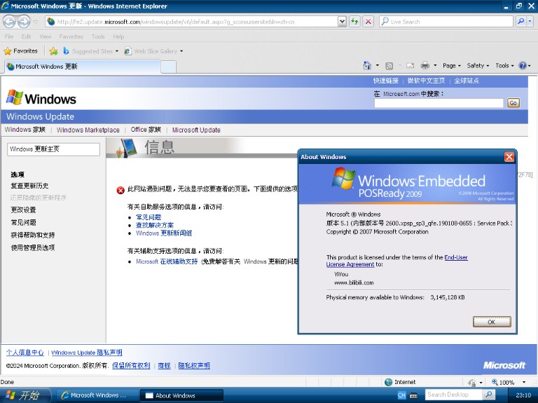 Microsoft Windows Update v6网站更新Windows POSReady 2009哔哩哔哩bilibili