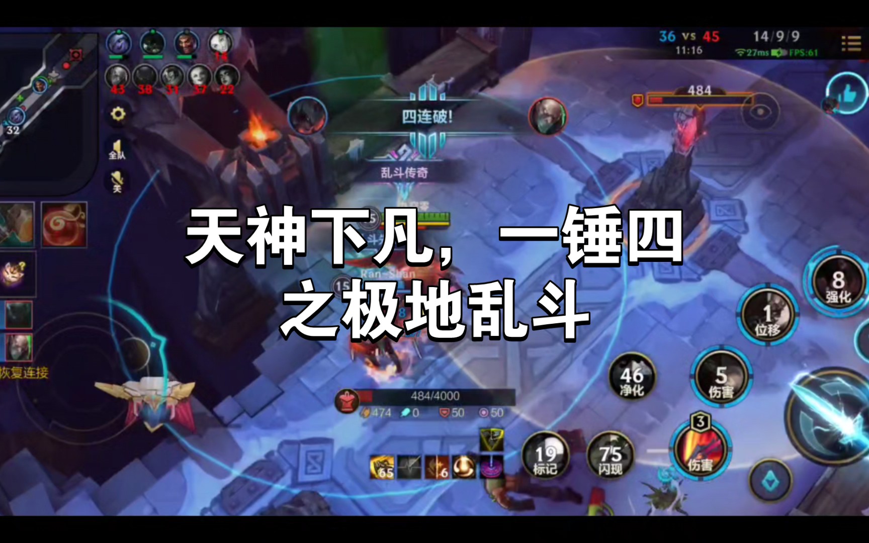 天神下凡,一锤四之极地乱斗