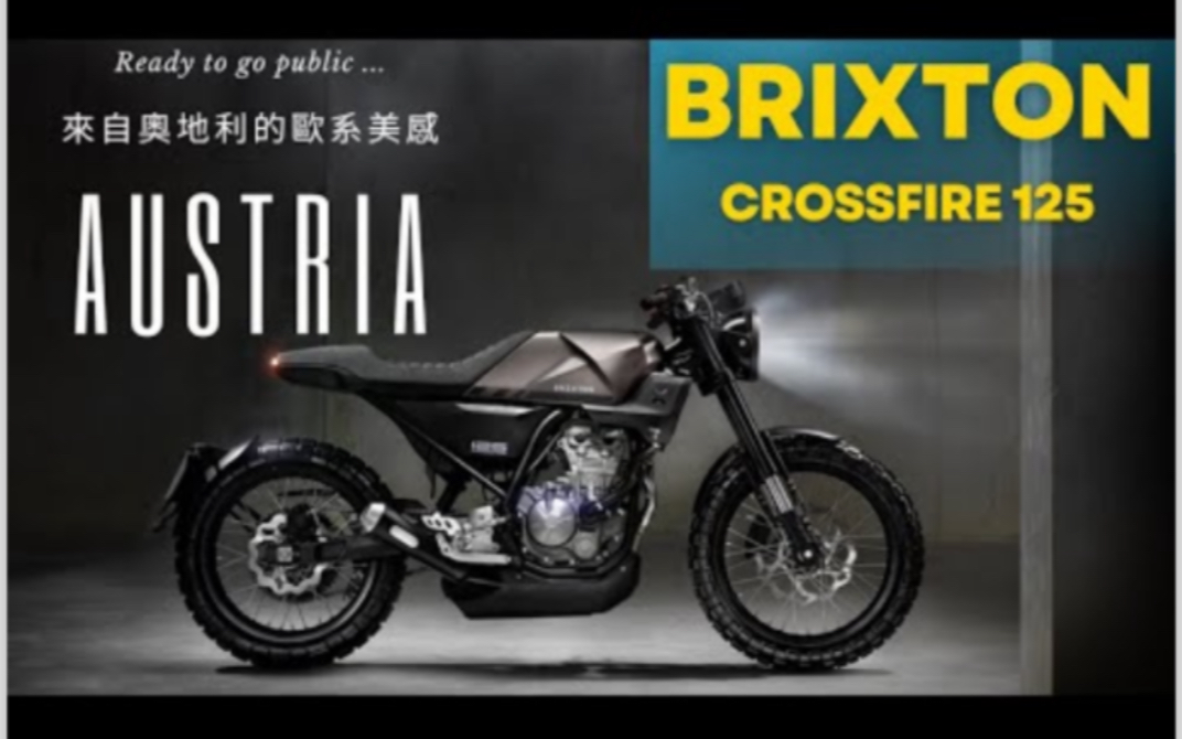 即将上市 帅到没朋友的复古轻挡车brixton crossfire 125哔哩哔哩bilibili