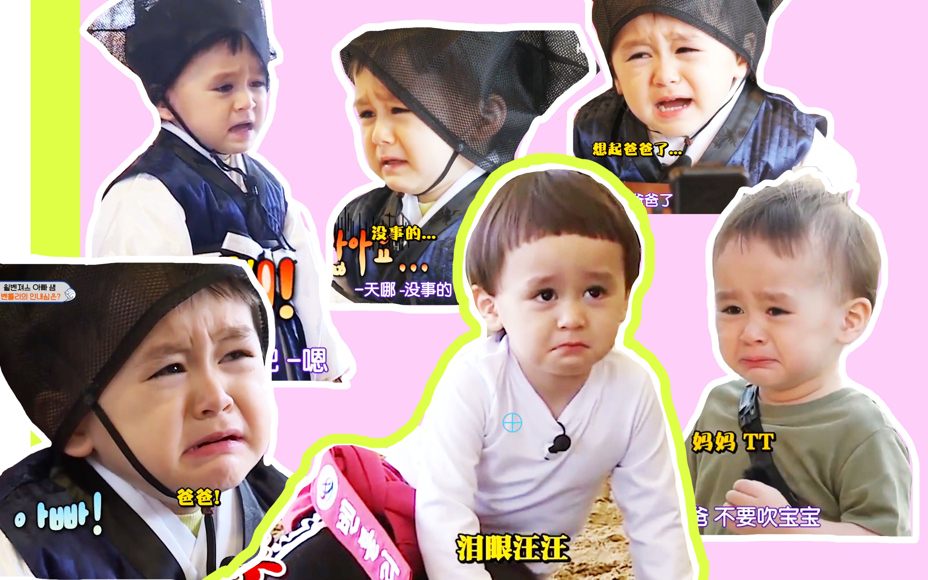 【本特利】憋哭合集,皱皱小脸抽抽鼻子,再委屈也不能掉泪