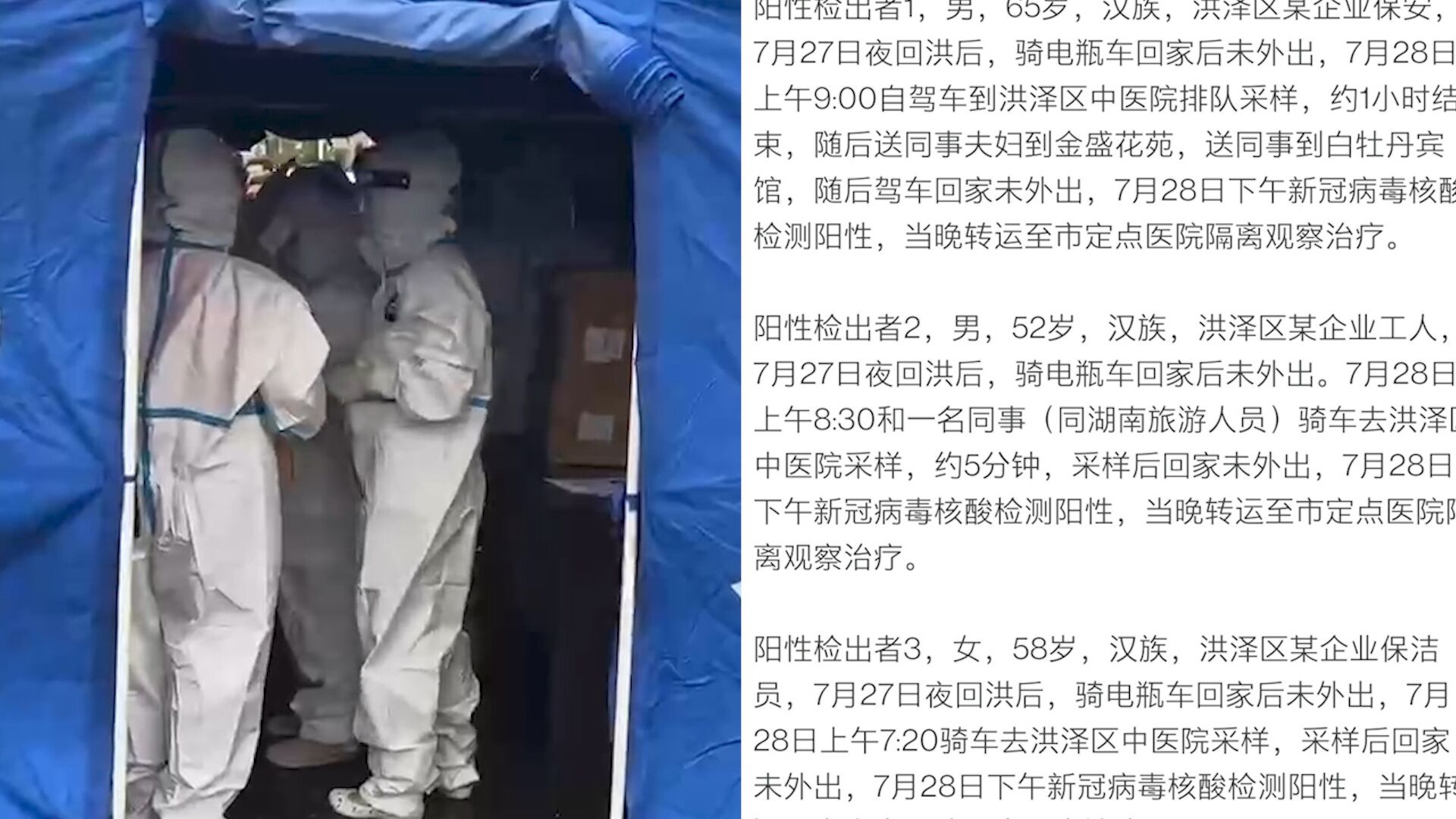 江苏一企业组织67名员工到张家界旅游 已有3人感染 详情公布!哔哩哔哩bilibili