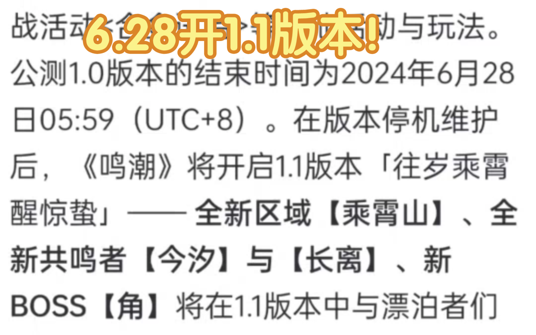 鸣潮官方宣布大改!卡池时间调整,吟霖即将到来?哔哩哔哩bilibili