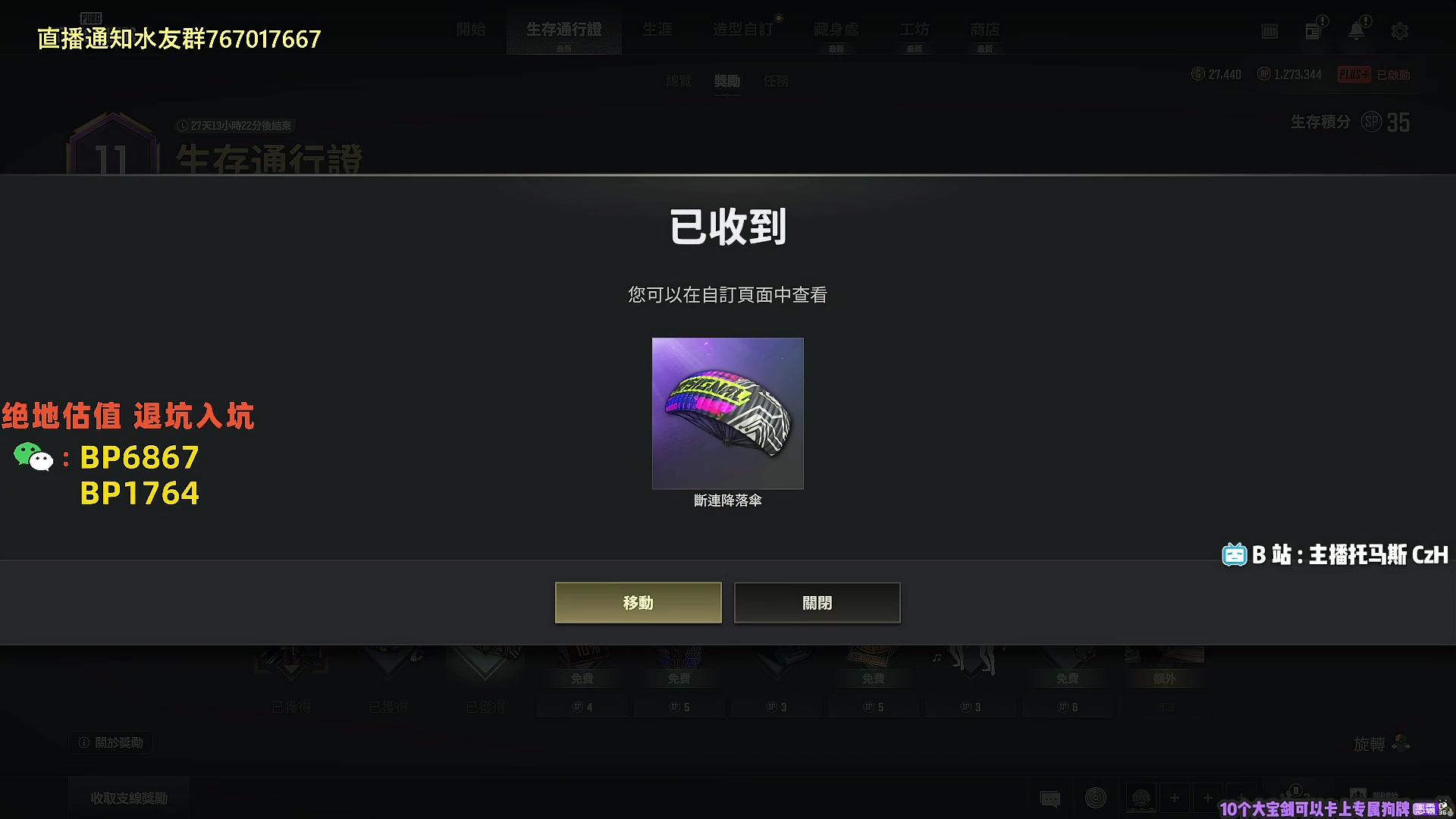 托马斯czh_20240514录像