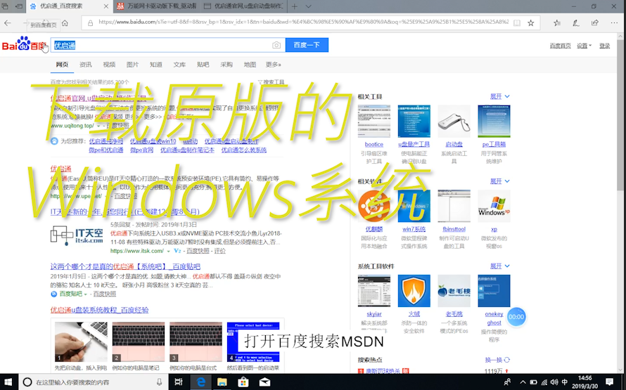 如何下载原版Windows系统~~哔哩哔哩bilibili