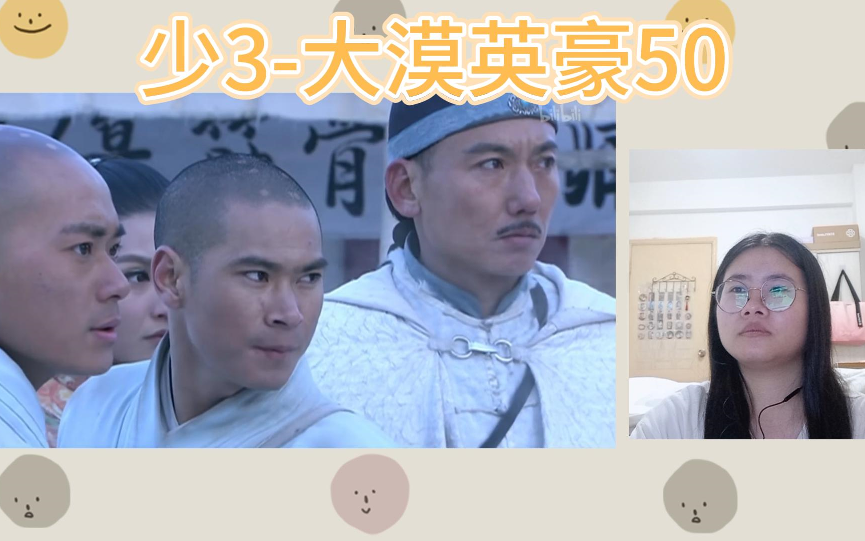 【少林寺传奇3】reaction50打不完根本打不完