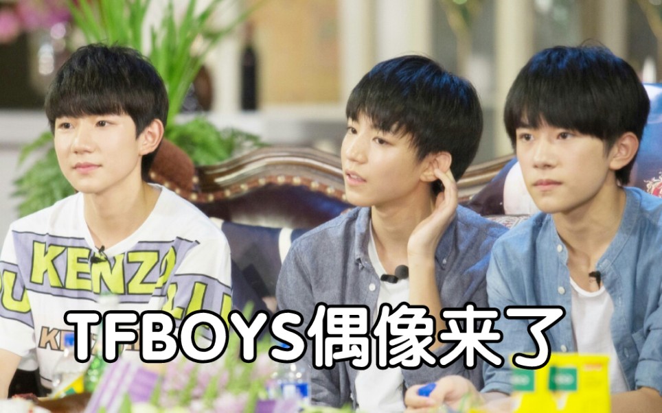 TFBOYS偶像来了未播花絮哔哩哔哩bilibili