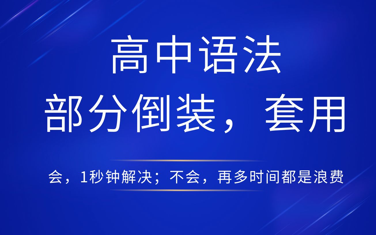 2022ⷦ˜傷广东 高二广州第七中学校考期中哔哩哔哩bilibili