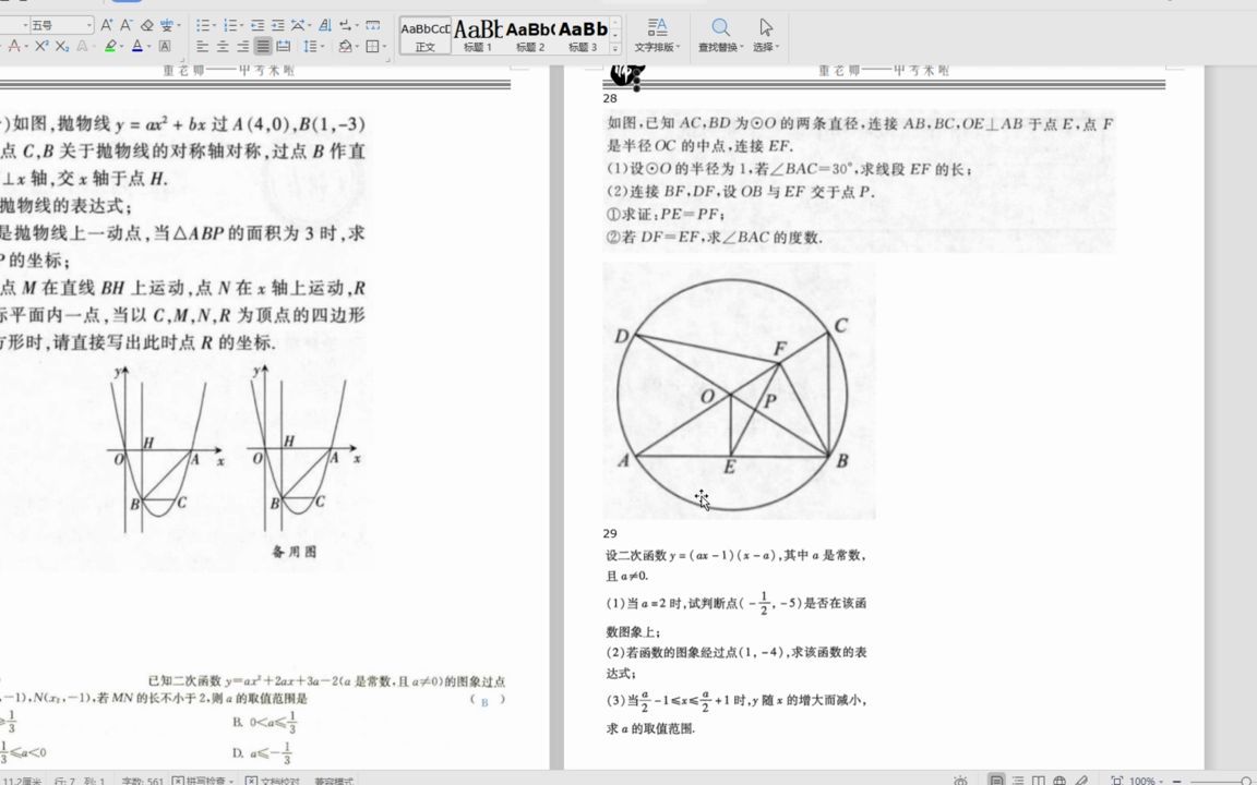 初中要不要报辅导班哔哩哔哩bilibili