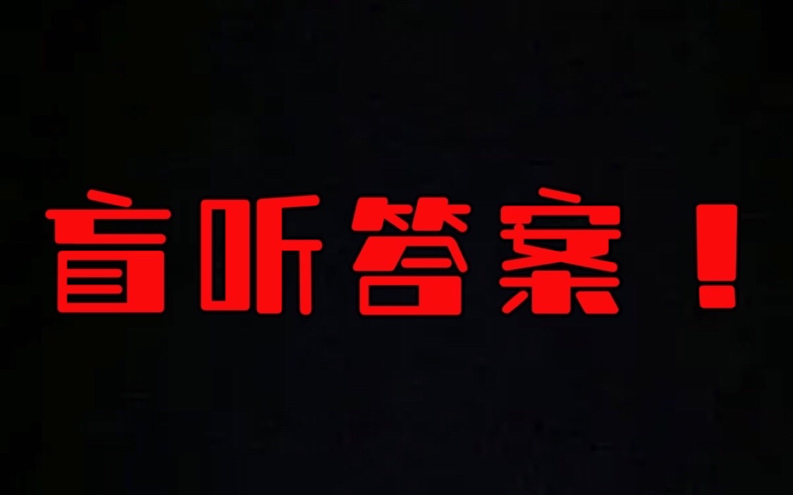 【盲听答案】3把4万价位的吉他!漏出Logo后你什么反应?哔哩哔哩bilibili