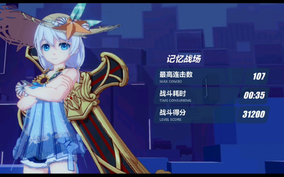 【崩坏3】无叶无水球 单牛鬼圣誓海姆达尔31200_哔哩哔哩 (゜-゜)つロ