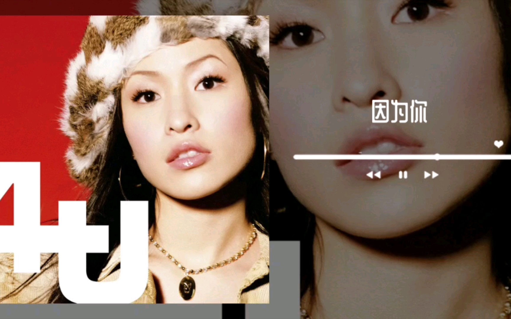 【萧亚轩】因为你