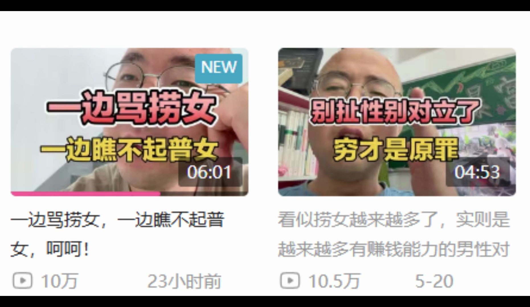 女权男锐评胖猫事件:"老婆跟人跑了只能怪男方自己无能!