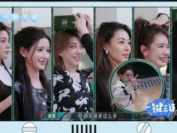 Download Video: 女明星脱鞋测量真实身高！杨瑾华身高最高，张予曦身高最矮