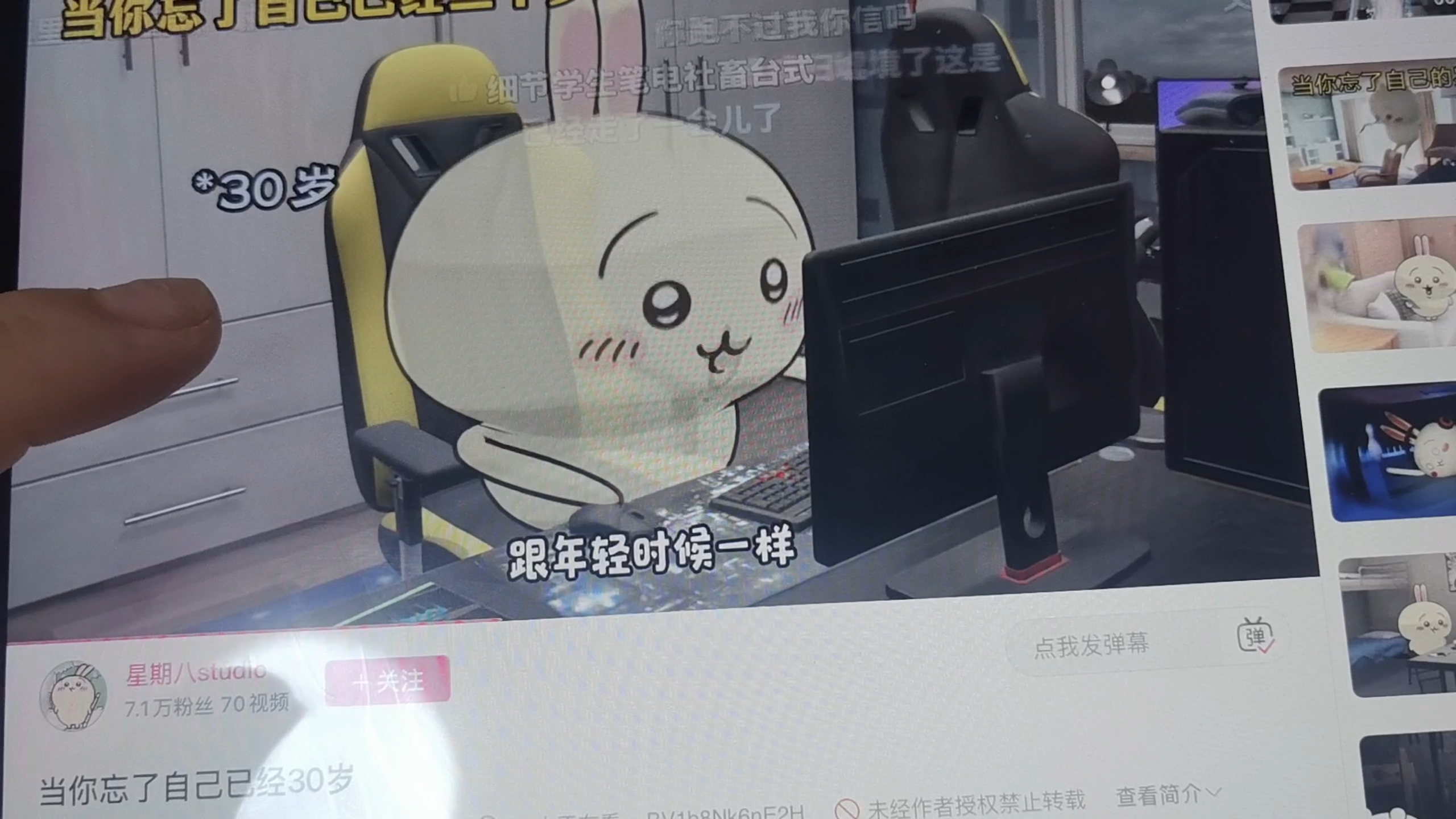 模仿乌萨奇的声音配音