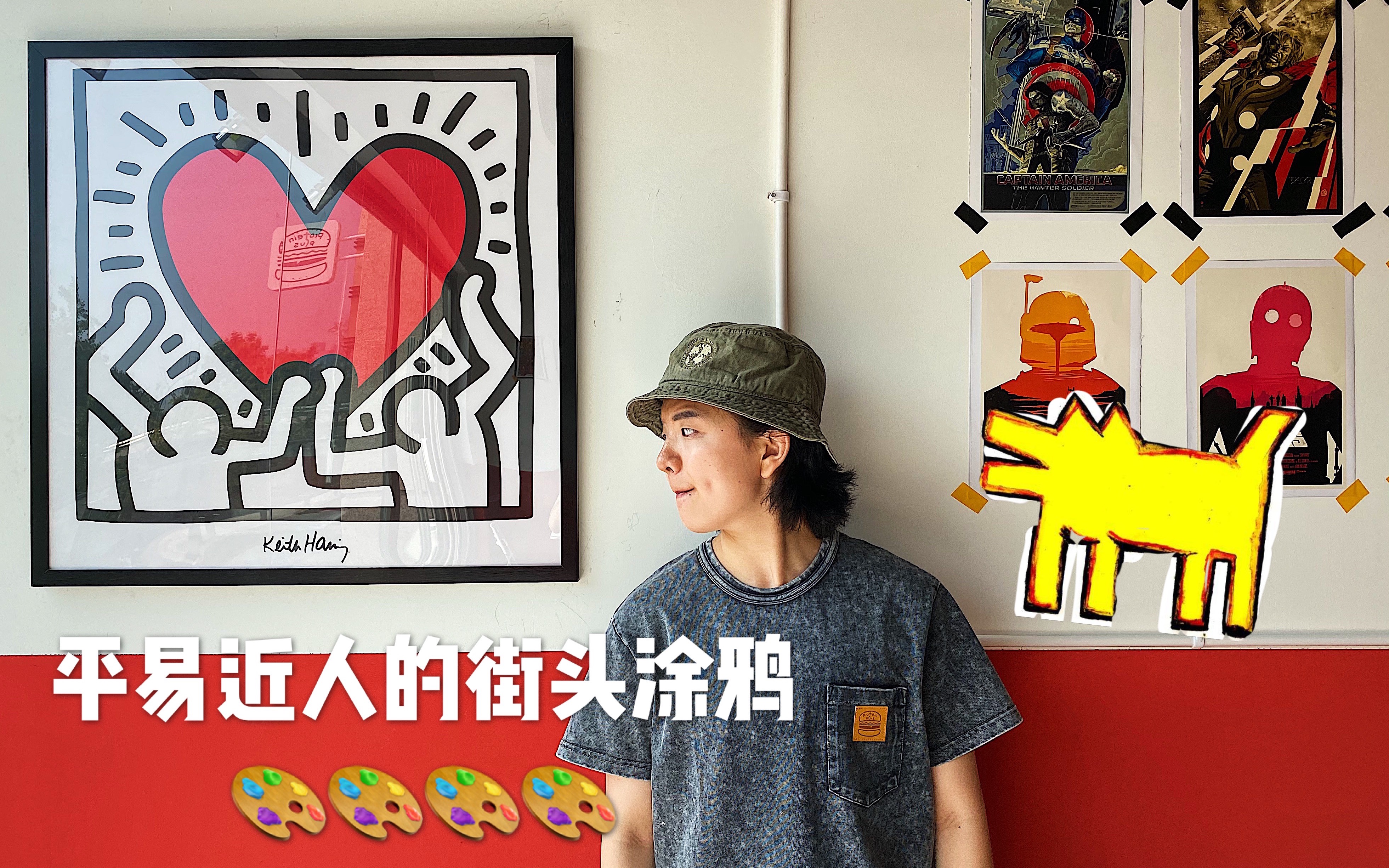 最平易近人的街頭塗鴉藝術家keith haring 你不一定認識,但你絕對見過