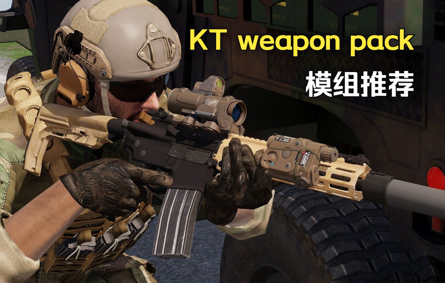 [图]《武装突袭3》模组推荐，KT武器包，海量游戏武器资产，游戏武器道具《Arma 3》【MOD】