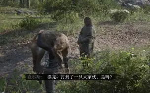 Download Video: 【荒野大镖客2】打到大猫先回营地炫耀一小时