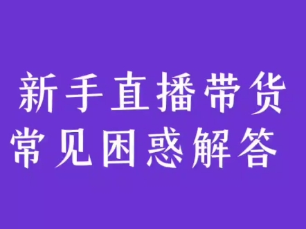 新号直播卡广场玩儿法分享 ! 有问题可以在评论区留言 !哔哩哔哩bilibili