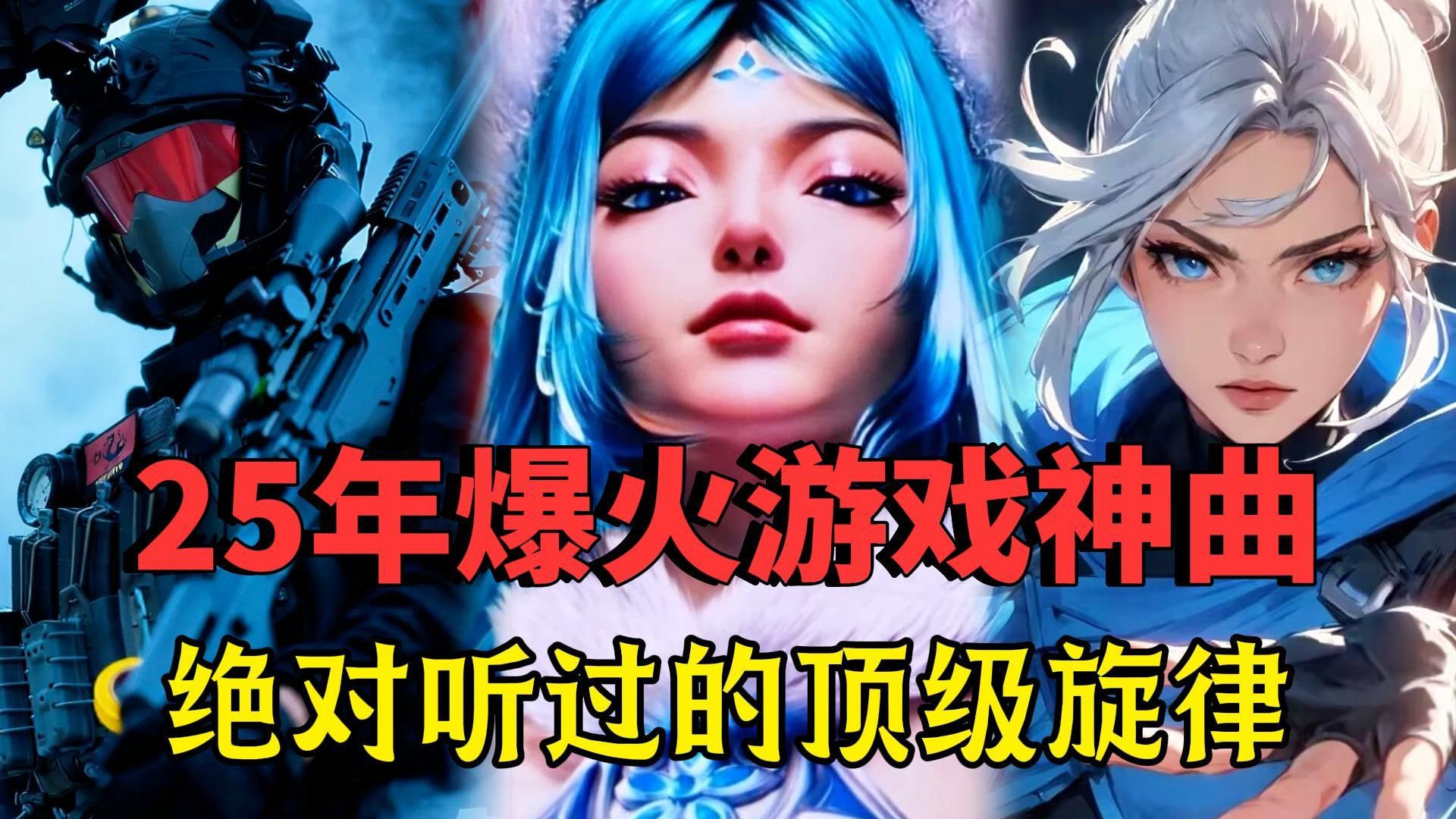 或许你从没玩过，但绝对听过的游戏顶级旋律！