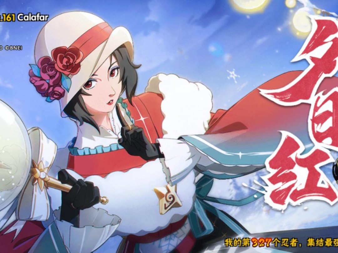 火影日常:招募忍者