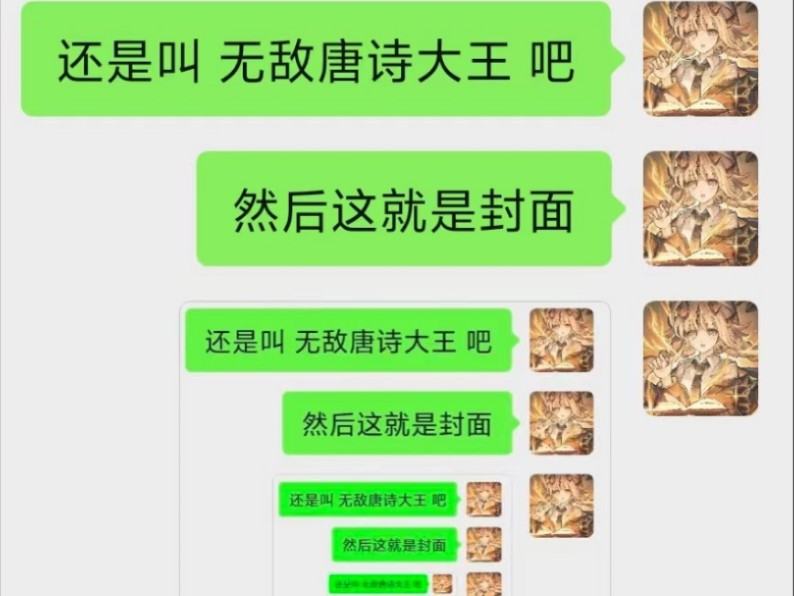 无敌唐诗大王吧哔哩哔哩bilibili