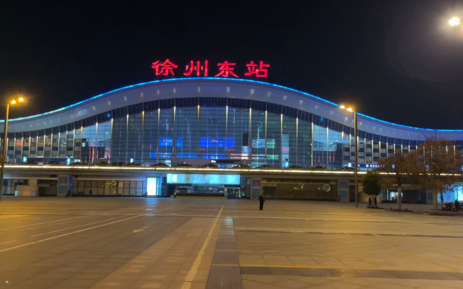 徐州东站照片图片