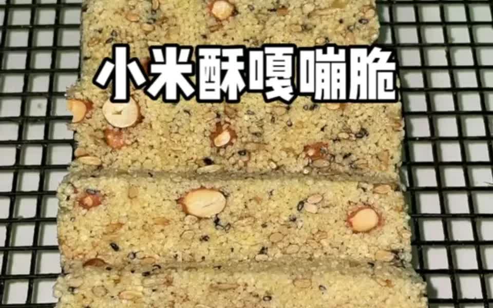 传统美食小米酥哔哩哔哩bilibili