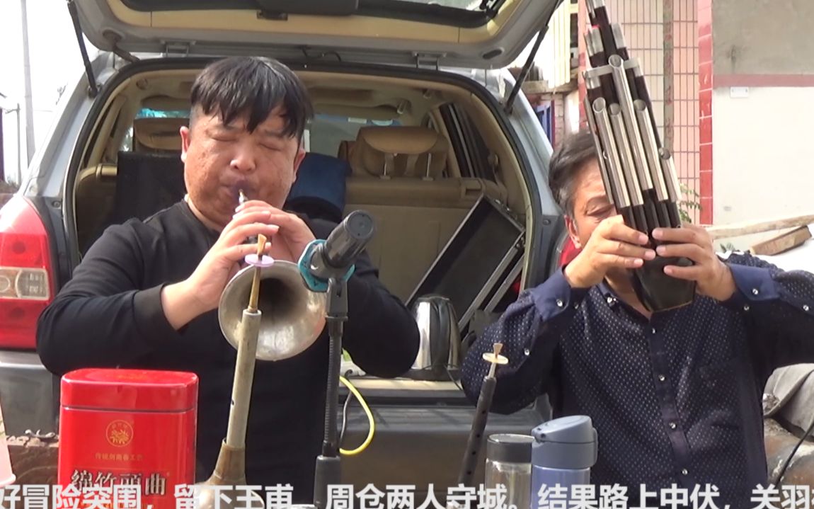 [图]唢呐大神来了，演奏曲剧《刘备哭灵》，真像王荣光大师唱的！