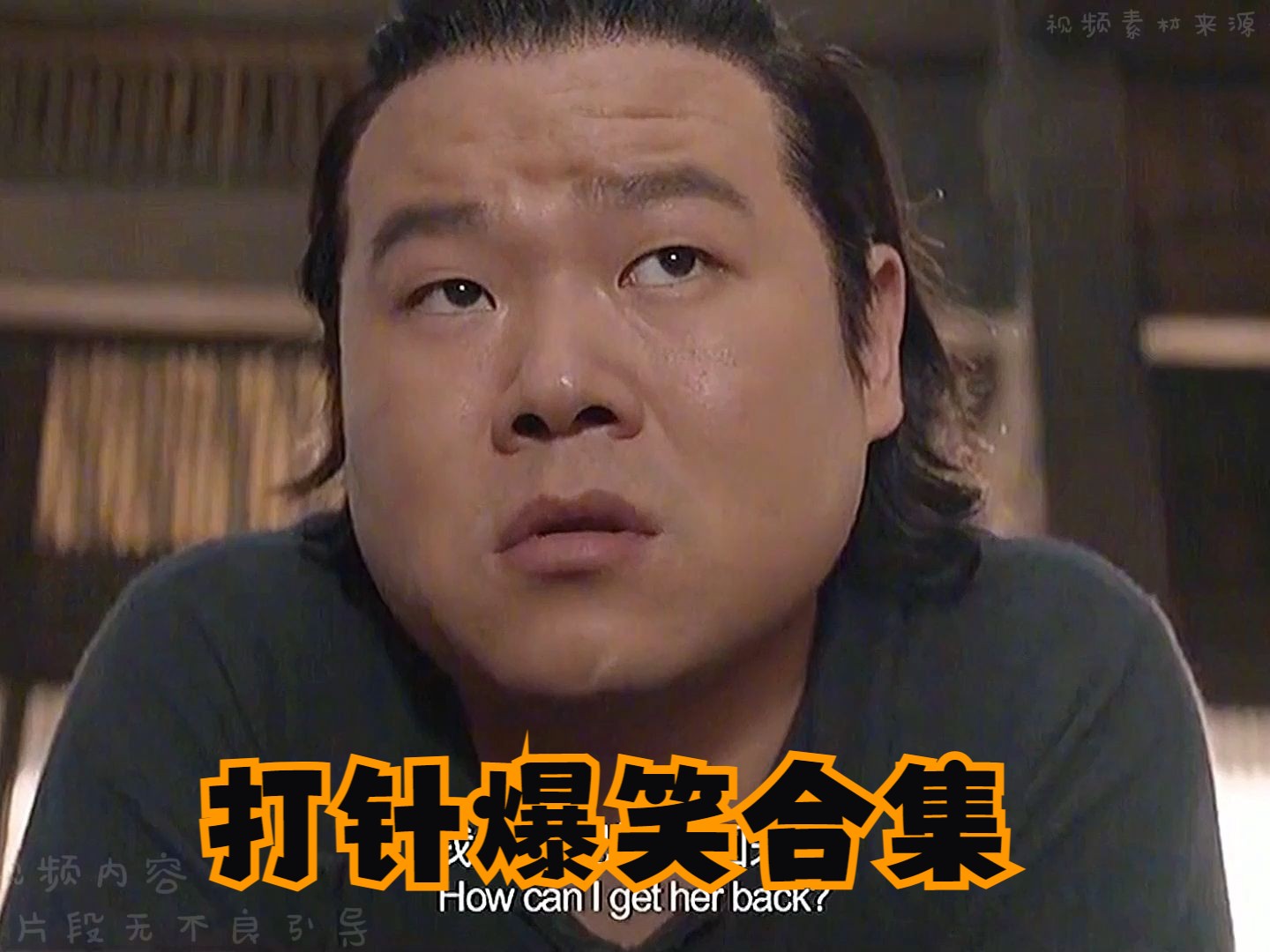 盘点影视剧中打针爆笑名场面