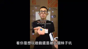 Download Video: 要妹子还是PS5，亚裔男用超凶说唱来回答