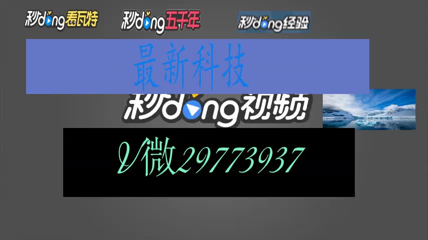 5.3分盅讲解麻将飞针摄像头怎么安装