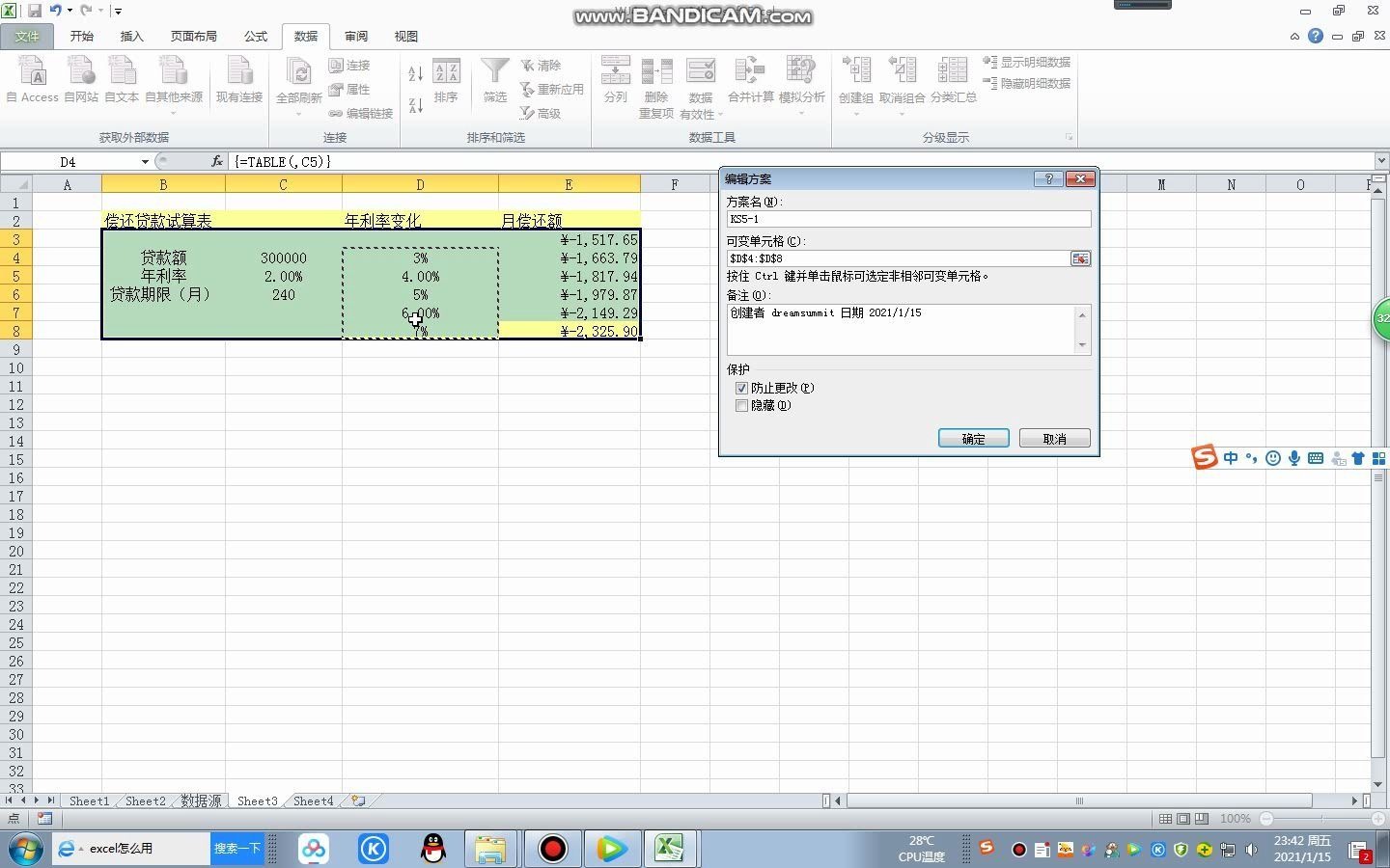 办公软件应用高级操作员高级计算机证第4单元第1题(下)哔哩哔哩bilibili