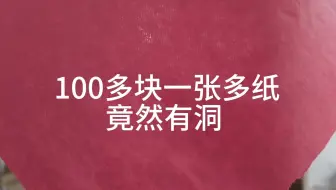 Download Video: 今天带大家来看看100米一张的折纸道origamido 超薄的款是能看到很多小洞洞的