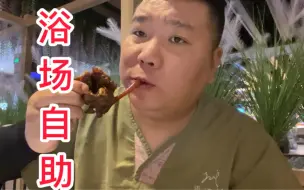 Video herunterladen: 常州199元可以吃四顿的自助吃过吗，烤肉，海鲜，火锅这也太爽了