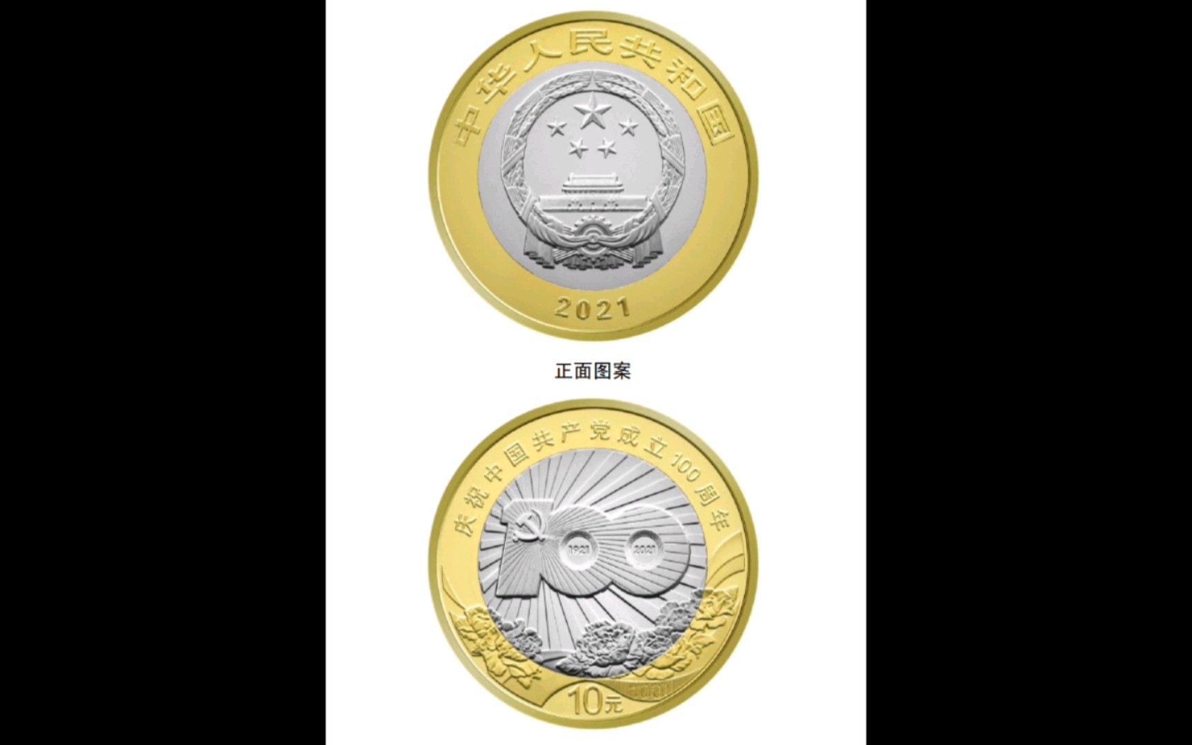 建党百年纪念币发行湖北工行延期了