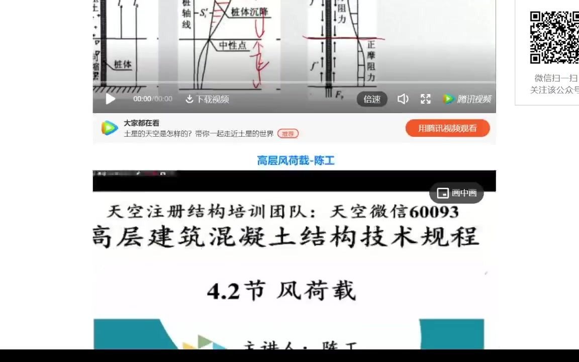 天空注册结构工程师、土木工程师培训2020工作总结及2021培训计划哔哩哔哩bilibili