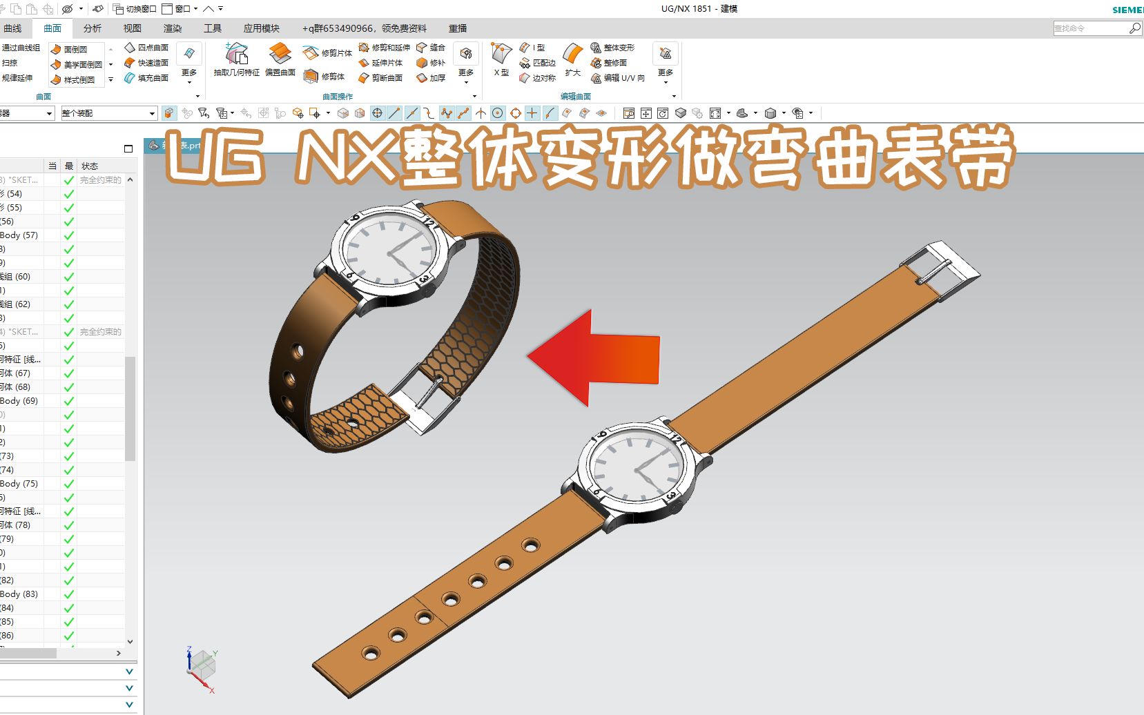 【吾思UG建模教程】是谁还不会UG软件里的整体变形命令?1分钟学好这个命令用法哔哩哔哩bilibili