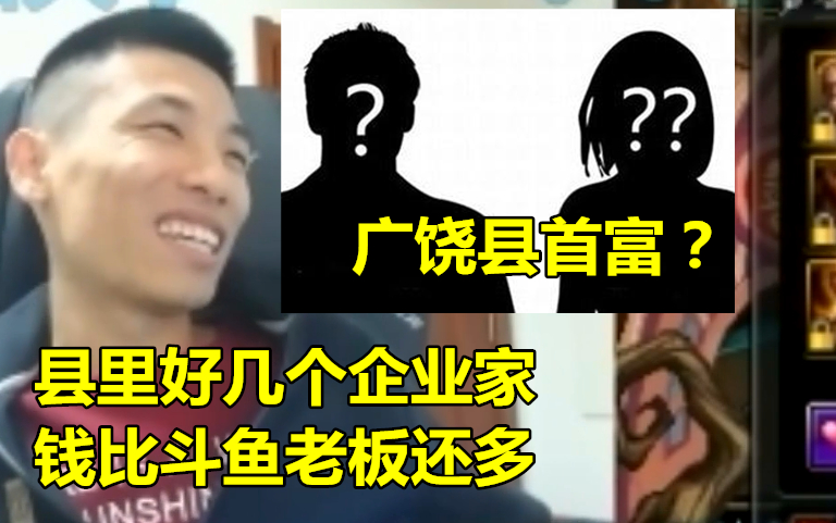 有人问宝哥是不是广饶县首富?宝哥:县里好几个企业家,钱比斗鱼还多,我算个屁!